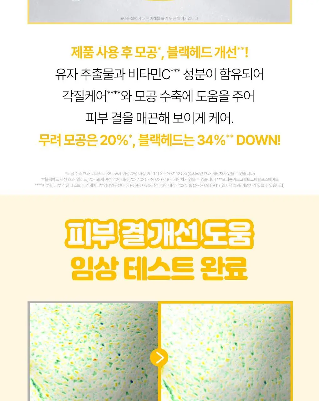 [여행용]센카 퍼펙트 휩 비타민C 포어리스 글로우 50g 상세페이지 16